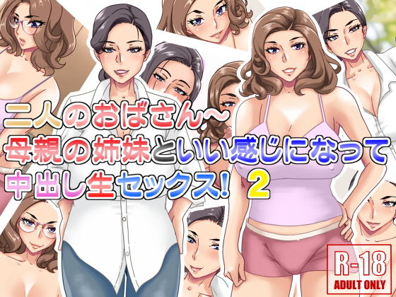 エロ同人誌
