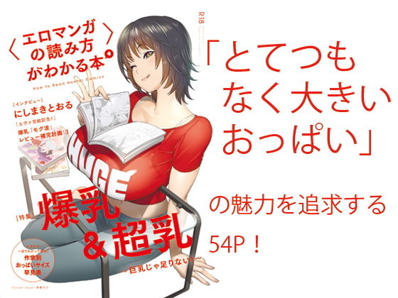 エロ同人誌