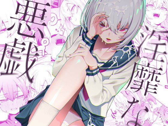 エロ同人誌