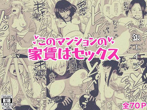 エロ同人誌