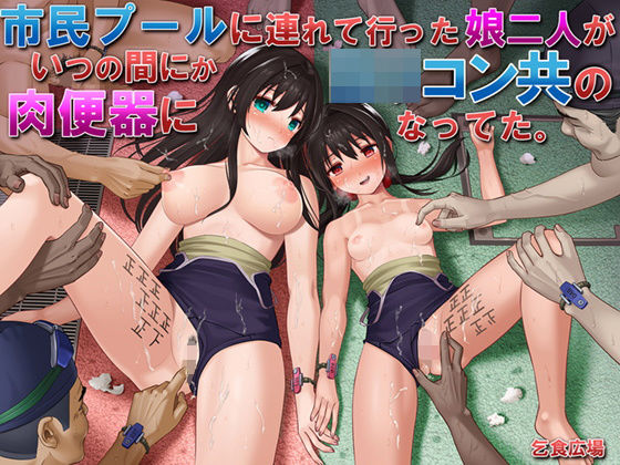 エロ同人誌