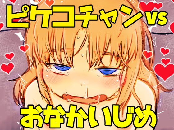 エロ同人誌