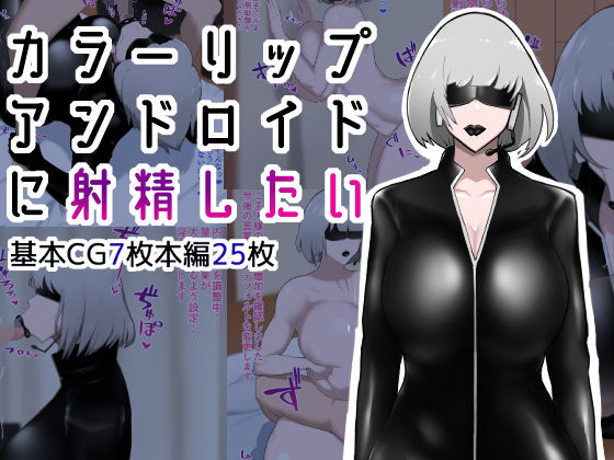 エロ同人誌