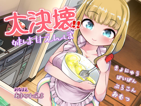 エロ同人誌