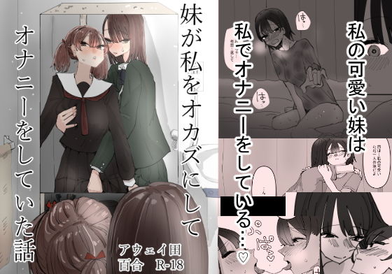エロ同人誌