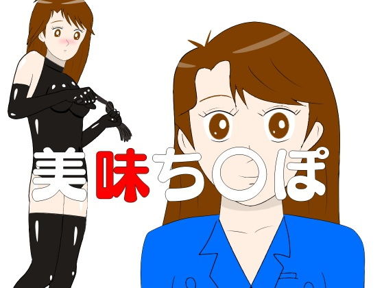 エロ同人誌