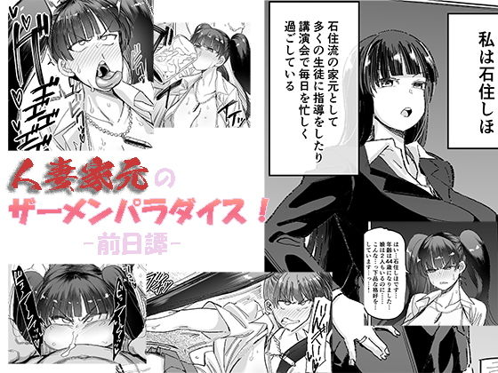 エロ同人誌