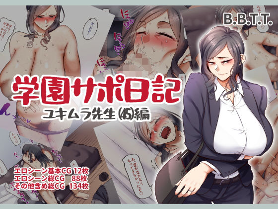 エロ同人誌