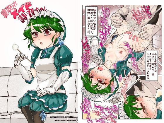 エロ同人誌