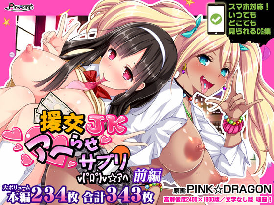 エロ同人誌