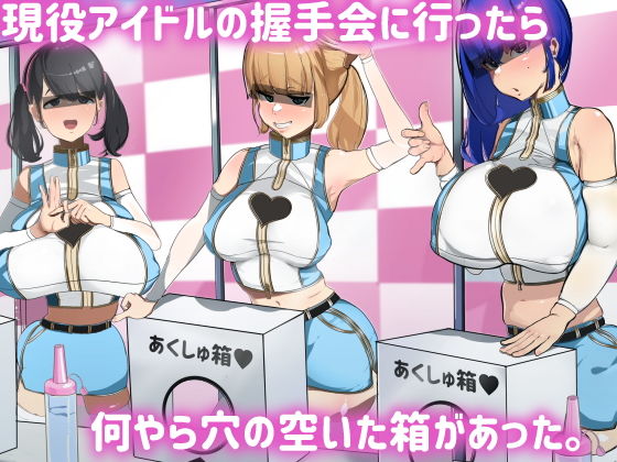 エロ同人誌