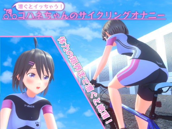 エロ同人誌