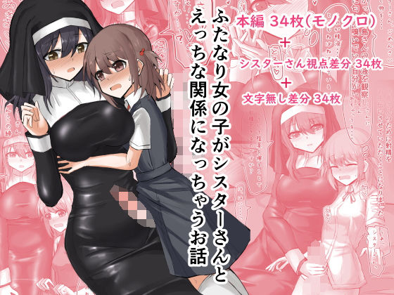 エロ同人誌
