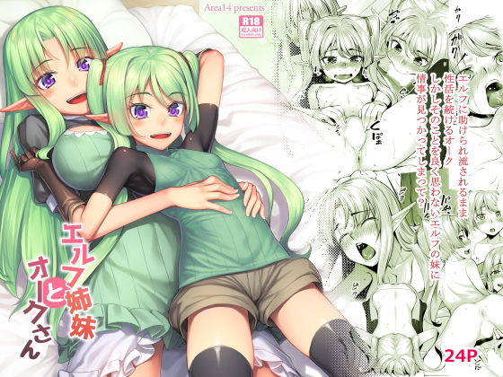 エロ同人誌