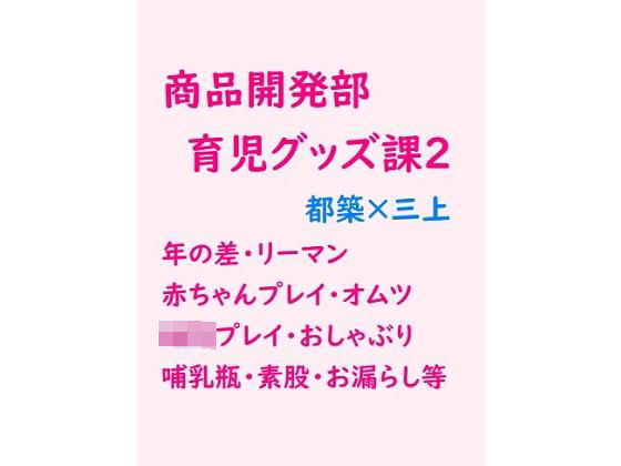 エロ同人誌