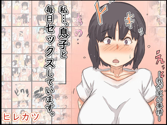 エロ同人誌