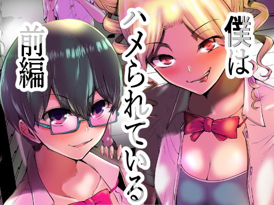 エロ同人誌