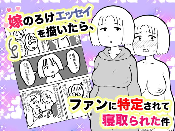 エロ同人誌