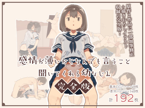 エロ同人誌