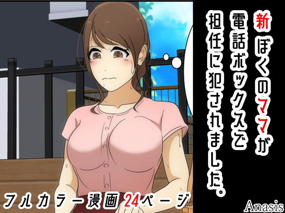 エロ同人誌