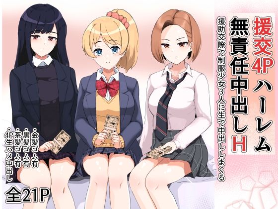 エロ同人誌