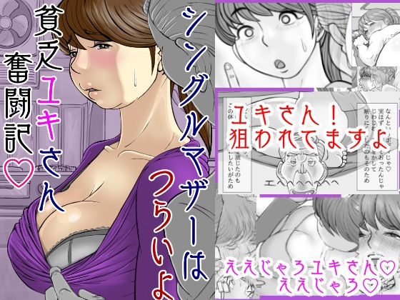 エロ同人誌