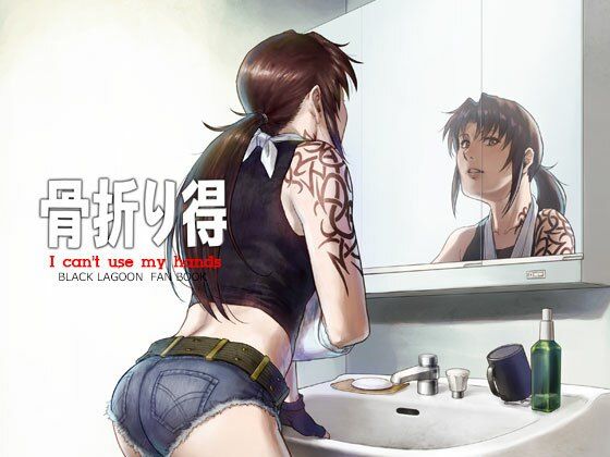エロ同人誌