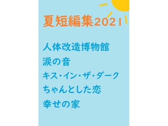 エロ同人誌