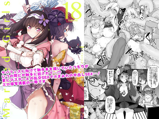 エロ同人誌