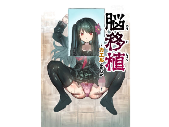 エロ同人誌
