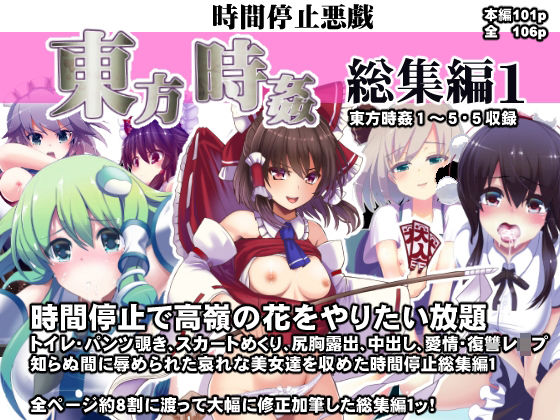 エロ同人誌
