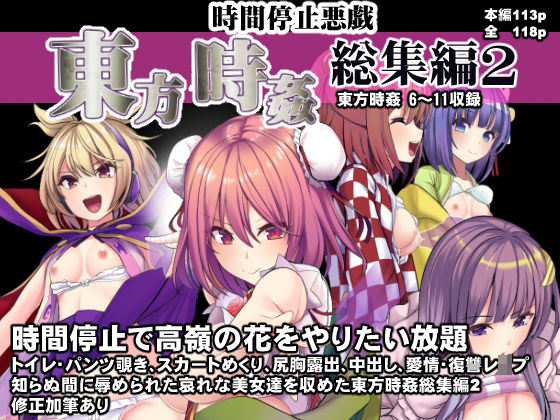 エロ同人誌