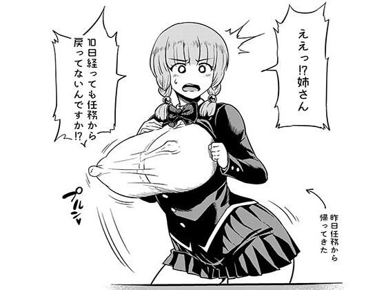 エロ同人誌