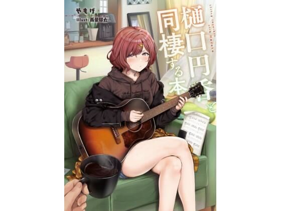 エロ同人誌