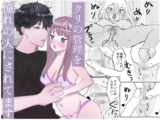 エロ同人誌