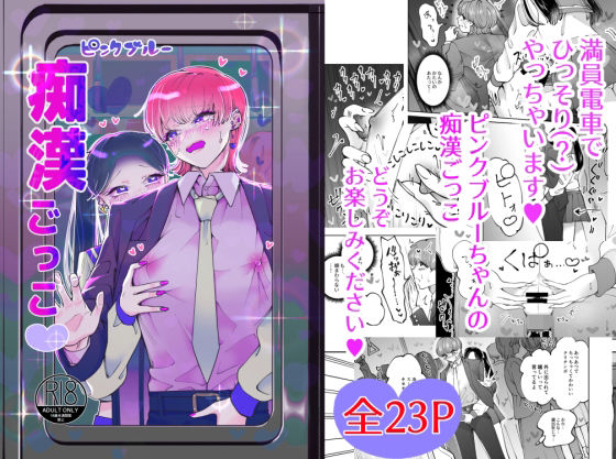 エロ同人誌