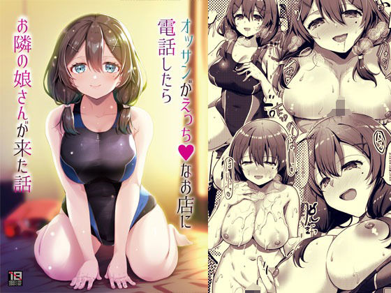 エロ同人誌