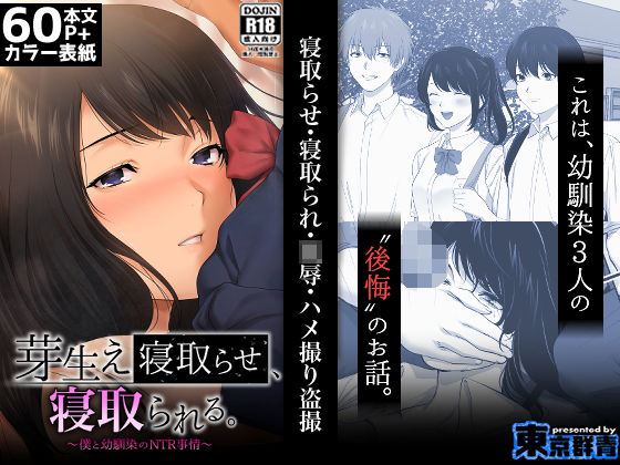 エロ同人誌