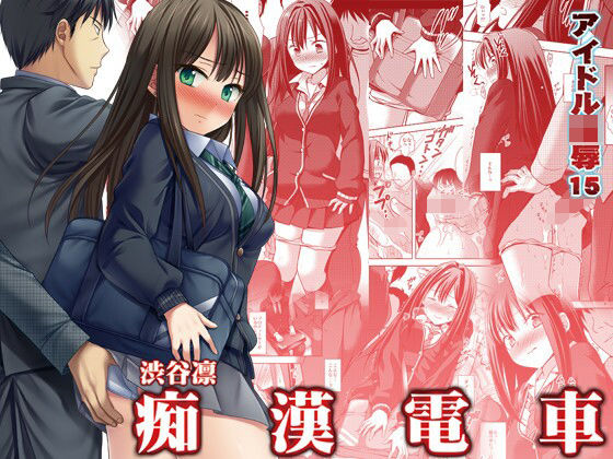 エロ同人誌