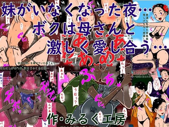 エロ同人誌