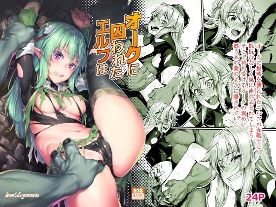 エロ同人誌
