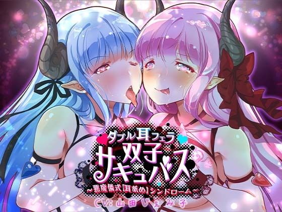 エロ同人誌