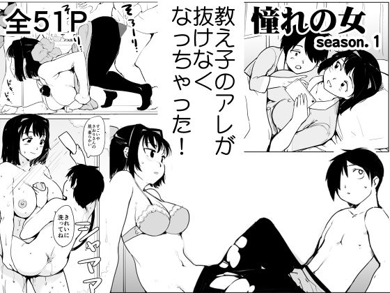 エロ同人誌