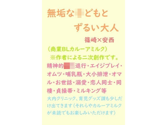 エロ同人誌