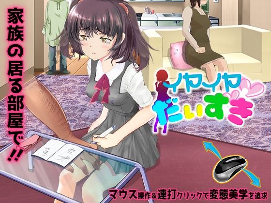 エロ同人誌