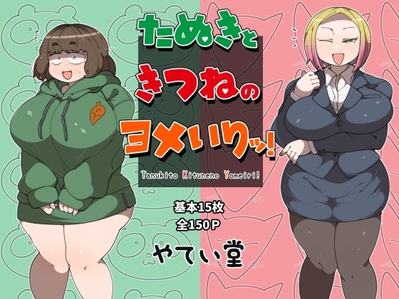 エロ同人誌