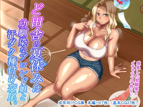 エロ同人誌