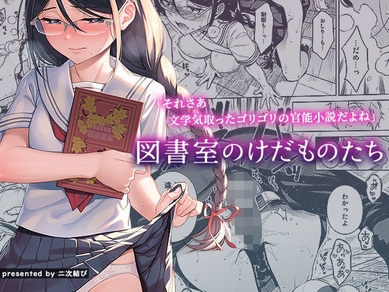 エロ同人誌