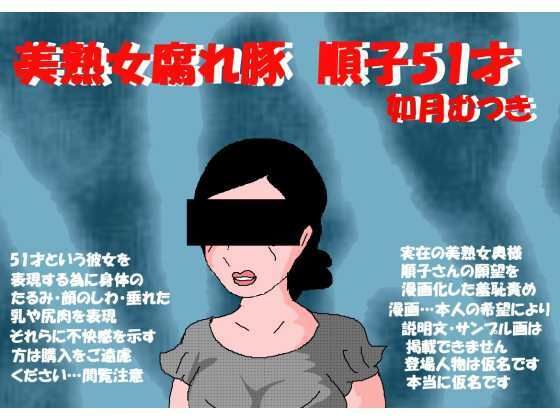 エロ同人誌