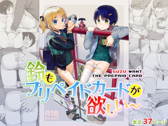エロ同人誌